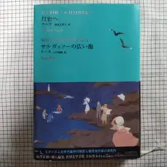 2025年最新】サルガッソーの広い海の人気アイテム - メルカリ