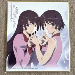 【新品未開封品】化物語 戦場原ひたぎ アートワーク 2015年製 ミニ色紙