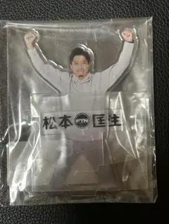 タレント　布団ちゃん　アクリルスタンド　松本匡生