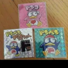 ドンペンキャラクター ステッカー 3枚セット