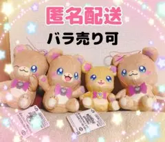 魔法つかいプリキュア!! ～MIRAI DAYS～ わくわくおでかけぬいぐるみ