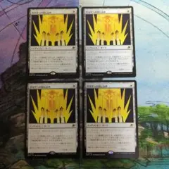 MTG　堅光牢への封じ込め　日本語4枚まとめ売り