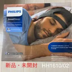 未開封● フィリップス philips スマートスリープ HH1610/02