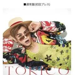 岩田剛典 CD TORICO