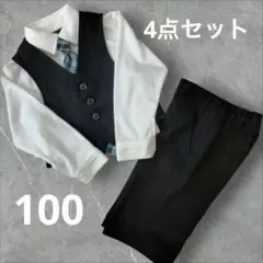 Ready Freddy フォーマルスーツ4点セット100cm