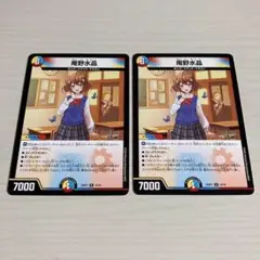 庵野水晶 あんのあきら ドラゴン娘 2枚セット