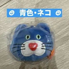 mojojojo フェイスマスコット★青色・ネコ