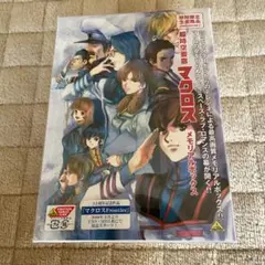 BANDAI - 超時空要塞マクロス メモリアルボックス2009年2月21日までの期間限定生産 超時空要塞マクロス メモリアルボックス〈2009年2月21日までの