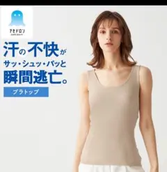 GUNZE アセドロン レディース ブラタンクトップ カップ付き L サイズ