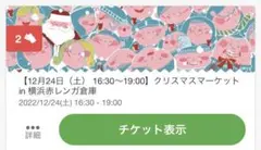 横浜 赤レンガ クリスマスマーケット