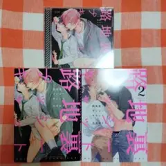 路地裏プッシーキャット ドラマCD・コミックセット