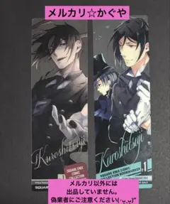 黒執事【2016年☆非売品クリアしおり2種セット】セバスチャン、シエル 枢やな