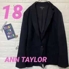 ANN TAYLOR ネイビー テーラードジャケット 【18】