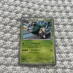 ゴーゴート ポケモンカード