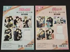 純情ロマンチカ 世界一初恋 ポストカードセット外紙