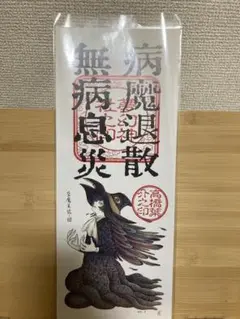 2025年最新】高橋葉介 サインの人気アイテム - メルカリ