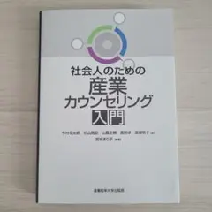 産業能率大学 科目修得試験及びSC課題・最終試験 10科目分 産業能率大学】産業能率大学の学習の進め方 – 外国語学習ノート