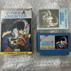 スティックハンター
