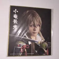 ミュージカル刀剣乱舞 真剣乱舞祭2022 スクラッチ