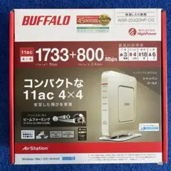BUFFALO WSR-2533DHP 無線LANルーター