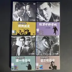 市川雷蔵主演映画　DVD　陸軍中野学校　開戦前夜　一号指令　三号指令　４枚セット