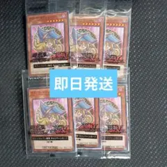 セブンイレブン　ハイチュウ ブラックマジシャンガール　6枚