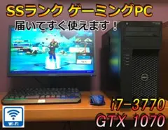 【SSランク】GTX1070搭載144hz新品モニターゲーミングPCフルセット