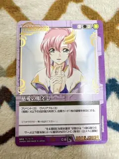 PSA8 ガンダムウォー 慈愛の眼差し 慈愛の眼差し - カードランド秋葉原店