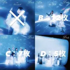 櫻坂46 12th シングル まとめ売り