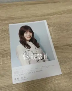 日向坂46 大野愛実 直筆サイン入り フライヤー Loveyouself! 日向坂46 大野愛実 直筆サイン入り フライヤー Loveyouself