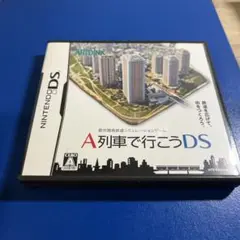 A列車で行こうDS