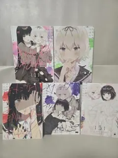 きたない君がいちばんかわいい 全5巻セット