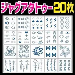 【即購入OK】ジャグアタトゥー 防水 耐久 長持ち ジャグア タトゥー a