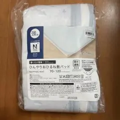 【新品】ひんやり おひるね敷きパッド Nクールスーパー