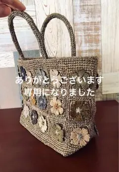 Sophie digard ソフィーディガール ラフィアのバッグ