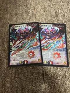 ゼロフェニックス プロモ２枚セット