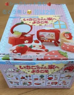 いちごちゃん家へようこそ　イチゴガーデン いちごちゃん家へようこそ イチゴガーデン いちごちゃん家へ
