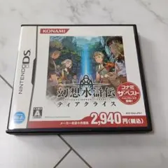 (未使用･未開封品)　幻想水滸伝 ティアクライス ベストセレクション tu1jdyt Amazon | 幻想水滸伝ティアクライス コナミ・ザ・ベスト