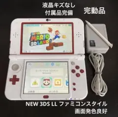 液晶美品 完動品 NEW 3DS LL 本体 ファミコンスタイル 付属品完備