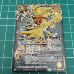 幻相棒パルム　シークレット 1枚