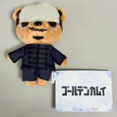 アニメ　ゴールデンカムイ くまぐるみ ミニぬいぐるみ  鯉登　マスコット Amazon.co.jp: TVアニメ ゴールデンカムイ くまぐるみ ミニ