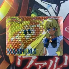 セーラームーンS カードダス バンプレカード 5 セーラーヴィーナス 愛野美奈子