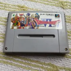 ドラゴンクエストⅥスーパーファミコン