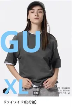 【GU】ドライワイドTシャツ M グレー 五分袖