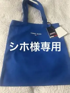 TOMMY JEANS トートバッグ青 新品タグ付き