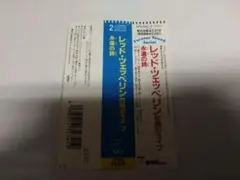 レッド・ツェッペリン 永遠の時 2枚組CD