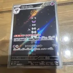 ゴチルゼル
