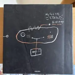 そういうことなんだ。