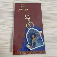 アラジン ジャスミン アクリルキーホルダー 未開封