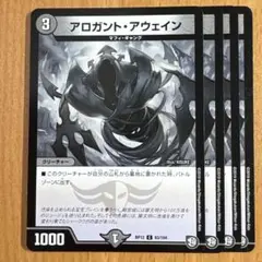 01929 アロガントアウェイン